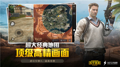 过客美化包和平精英