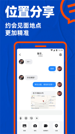 布鲁帝Blued男生交友
