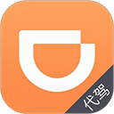 滴滴代驾司机版