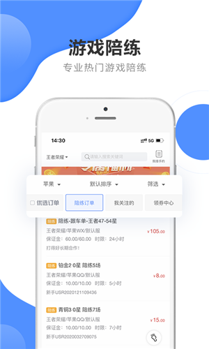 黑奴通app