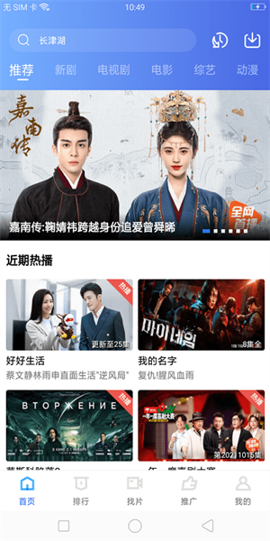 星星视频app下载追剧