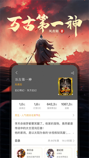 17K小说app正版