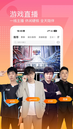 斗鱼app