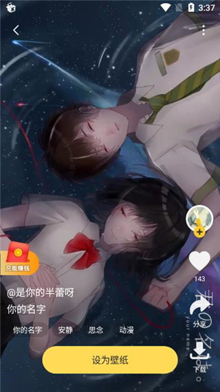 使用教程截图2