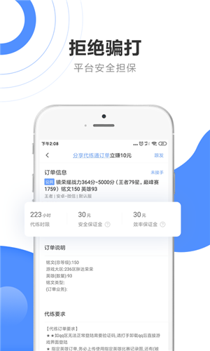 黑奴通app