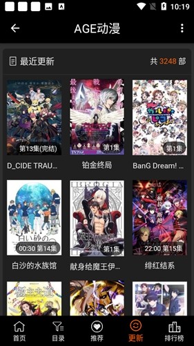 AGEmys动漫app
