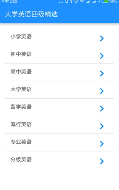 边走边听背单词