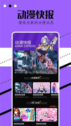 稀饭动漫app纯净版