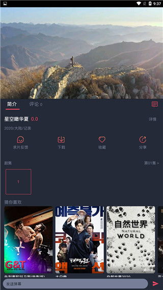 使用方法截图4