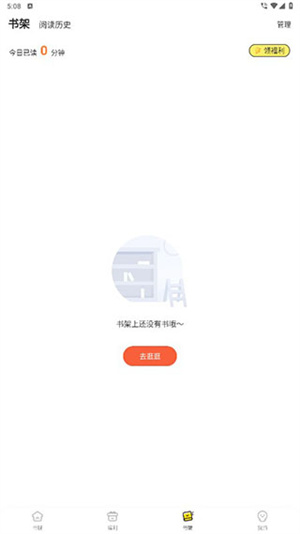 点点穿书简介4