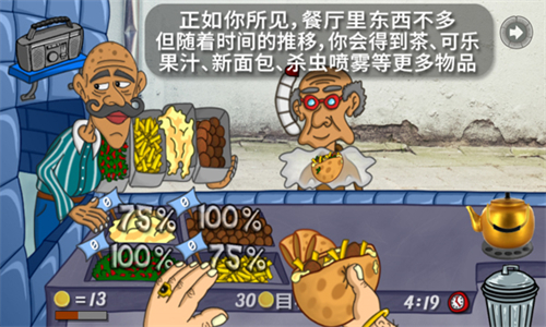 法拉费之王中文版无广告