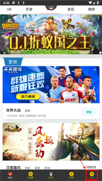 群黑游戏6