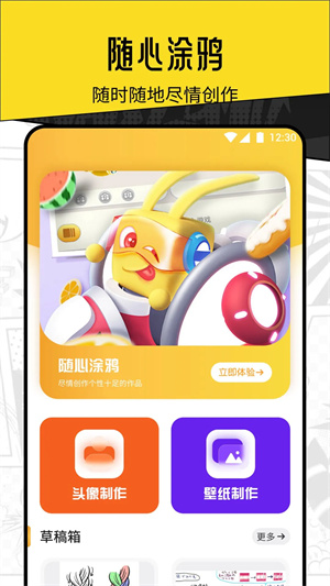 ELFUN动漫官方app