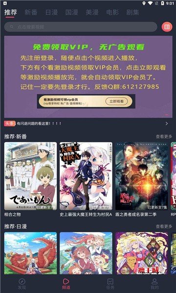 当鸟动漫无广告版