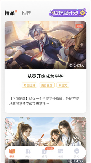 点点穿书免广告无限能量版