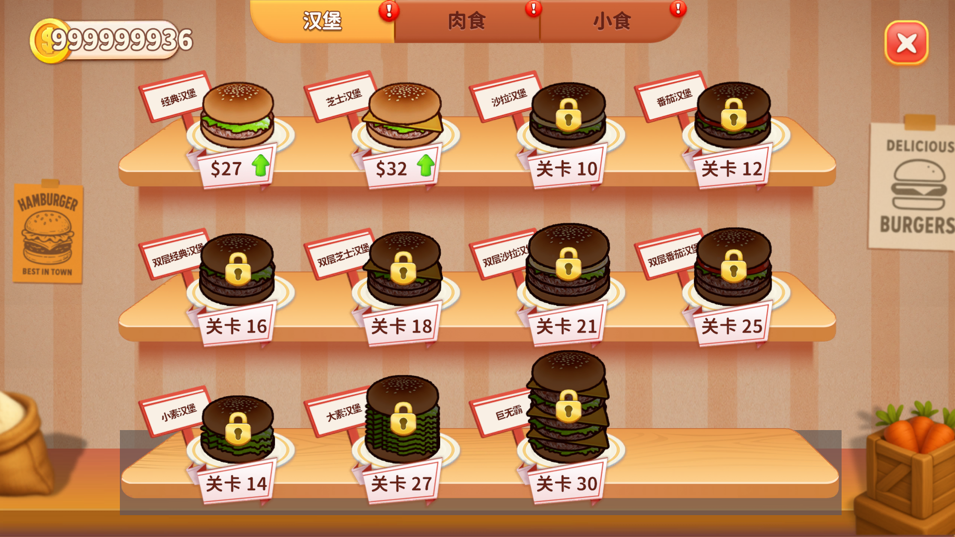 游戏玩法6