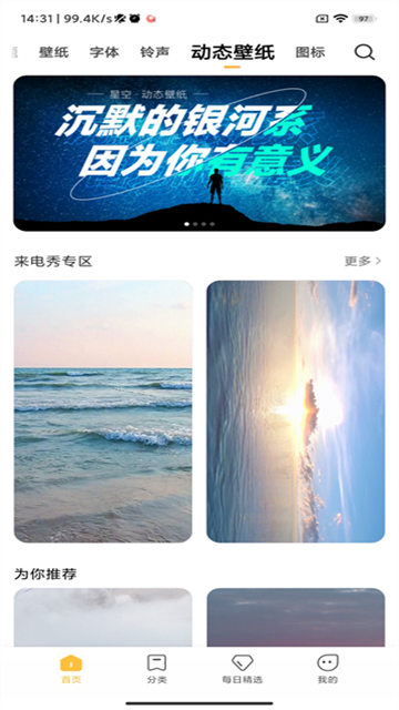 小米主题壁纸国际版