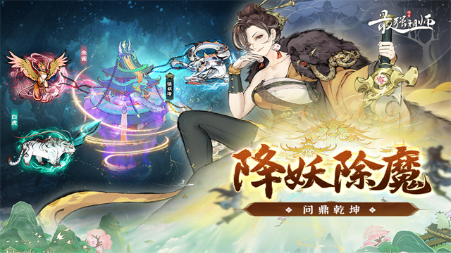 最强祖师先遣服