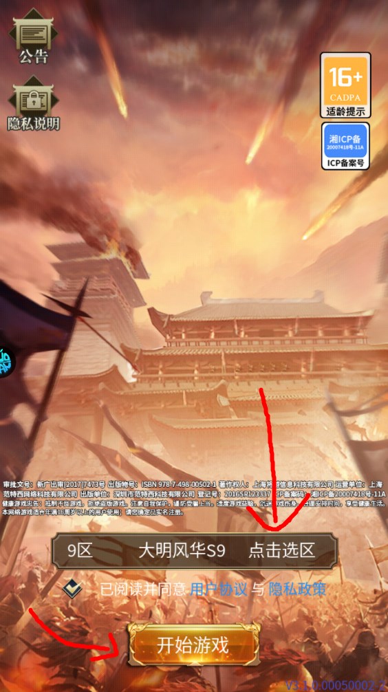 新手攻略截图1