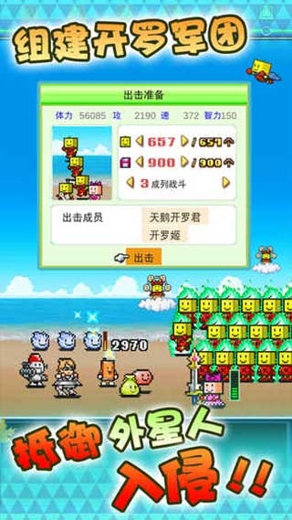 星之开罗君无限道具最新版