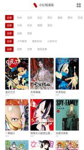 韩漫档app