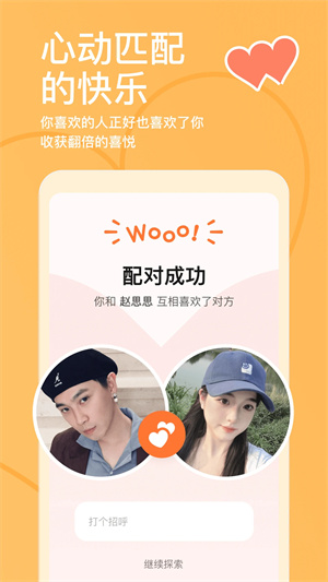 探探app免费版