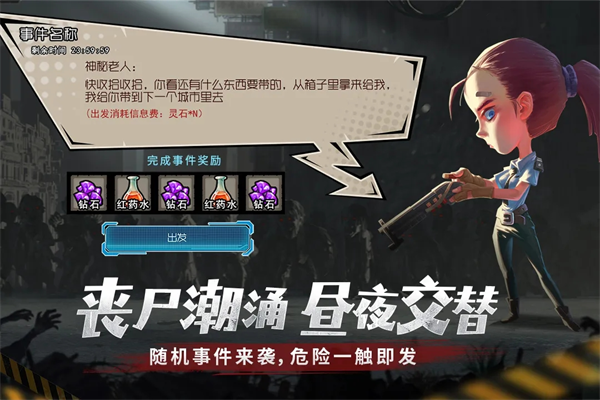 幸存者危城旧版本