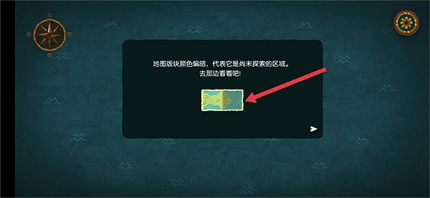 无尽旅图安卓版