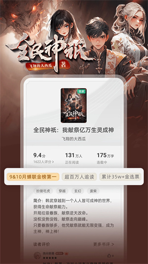 书旗小说7.3.6版本