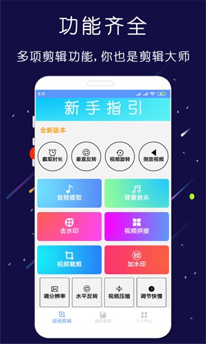 剪印APP