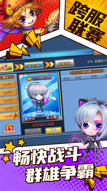 弹射王官方版