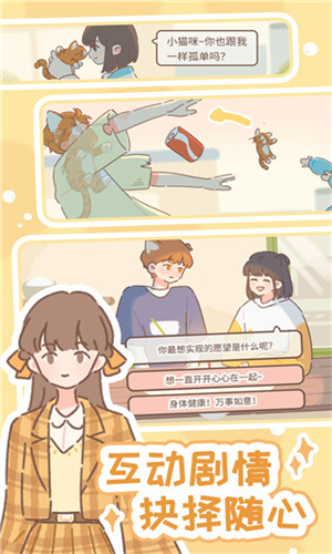 遇见你的猫无限爱心版