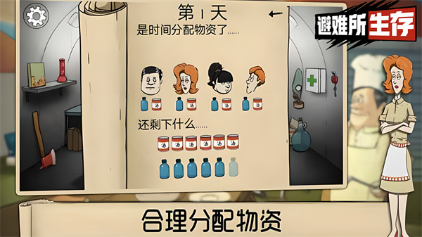 避难所生存60秒内置mod菜单