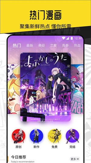 ELFUN动漫官方app
