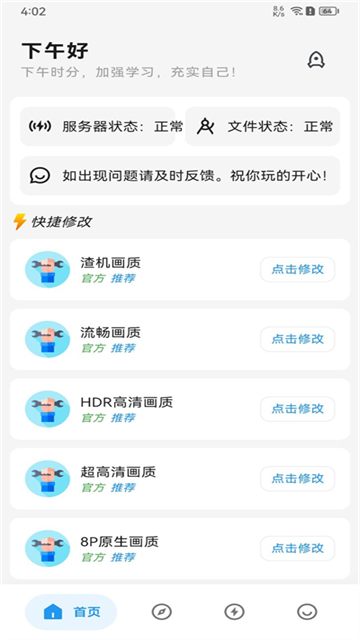 画质侠典藏版