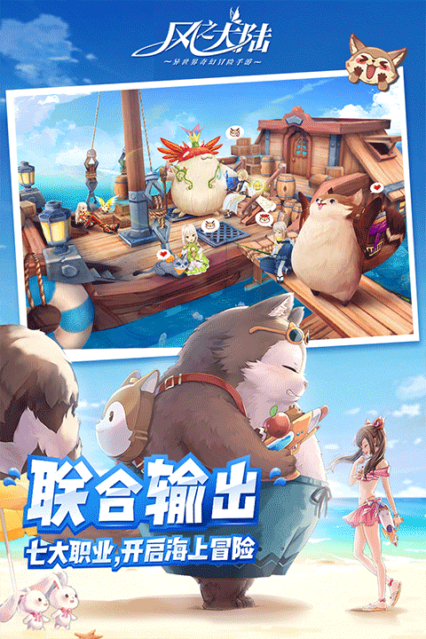 风之大陆手游