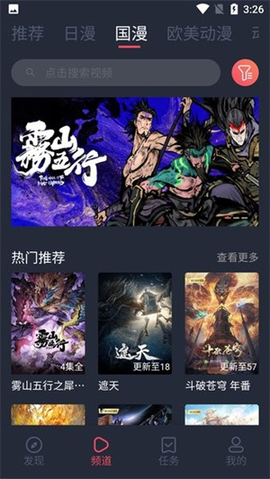 逗猫动漫app官方
