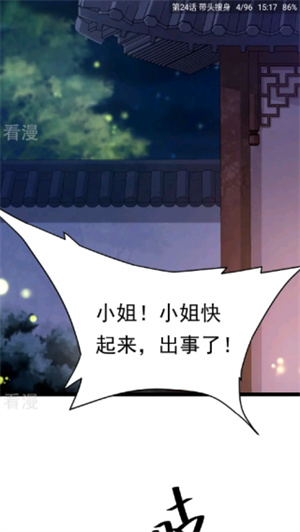 使用教程截图6