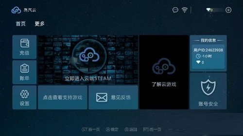 蒸汽云游戏无限时长版