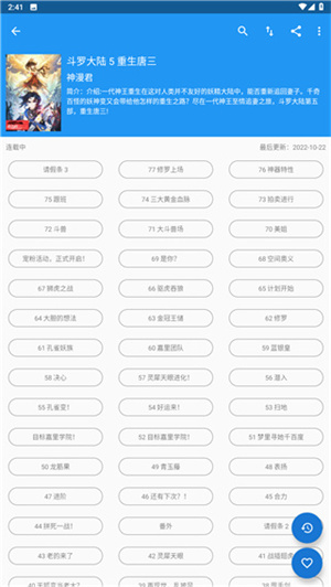 cimoc漫画app官方版正版