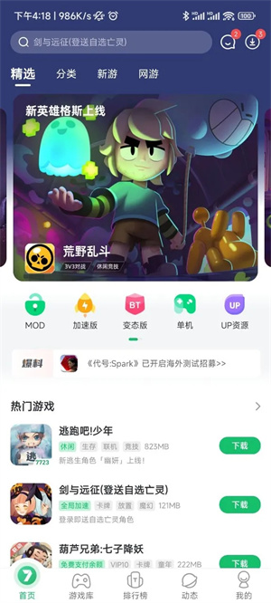 七七二三游戏盒子