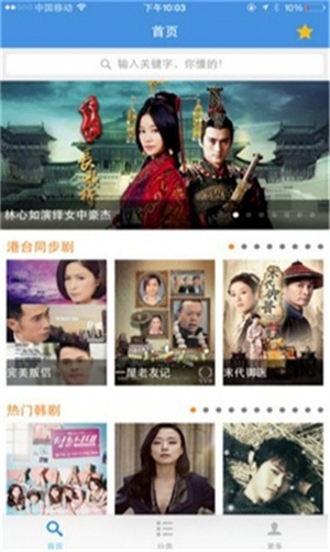 依恋影视app