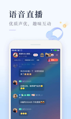 喜马拉雅极速版听书