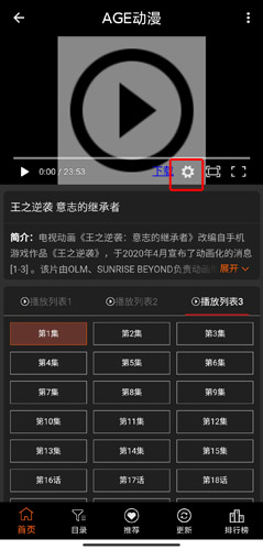 怎么二倍速截图2