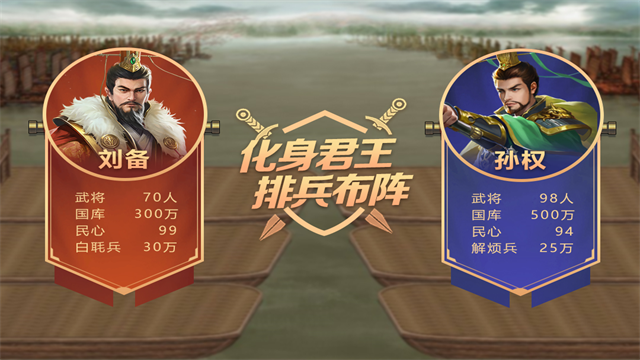 皇帝成长计划2 h5手机版