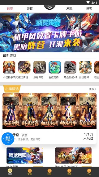 群黑游戏2