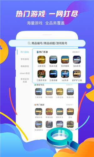 虚贝租号app安卓版