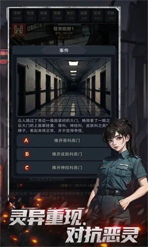 神秘复苏游戏免广告版