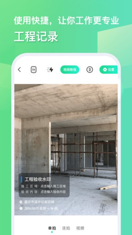 随心改水印相机永久免费版