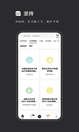 疯狂刷题app免费